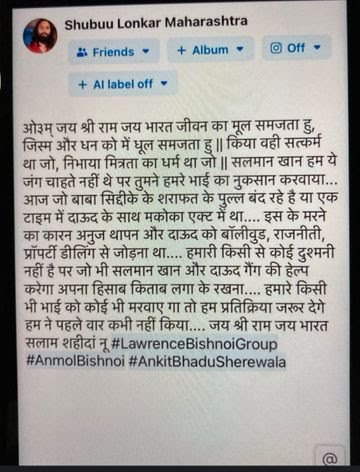 Baba Siddique Shot Dead: सलमान और शाहरुख खान को मिलाने वाले बाबा सिद्दीकी की 3 गोली लगने से हुई मौत, एक कनेक्शन यूपी से लेकिन लॉरेंस बिश्नोई..! 3 1000256138