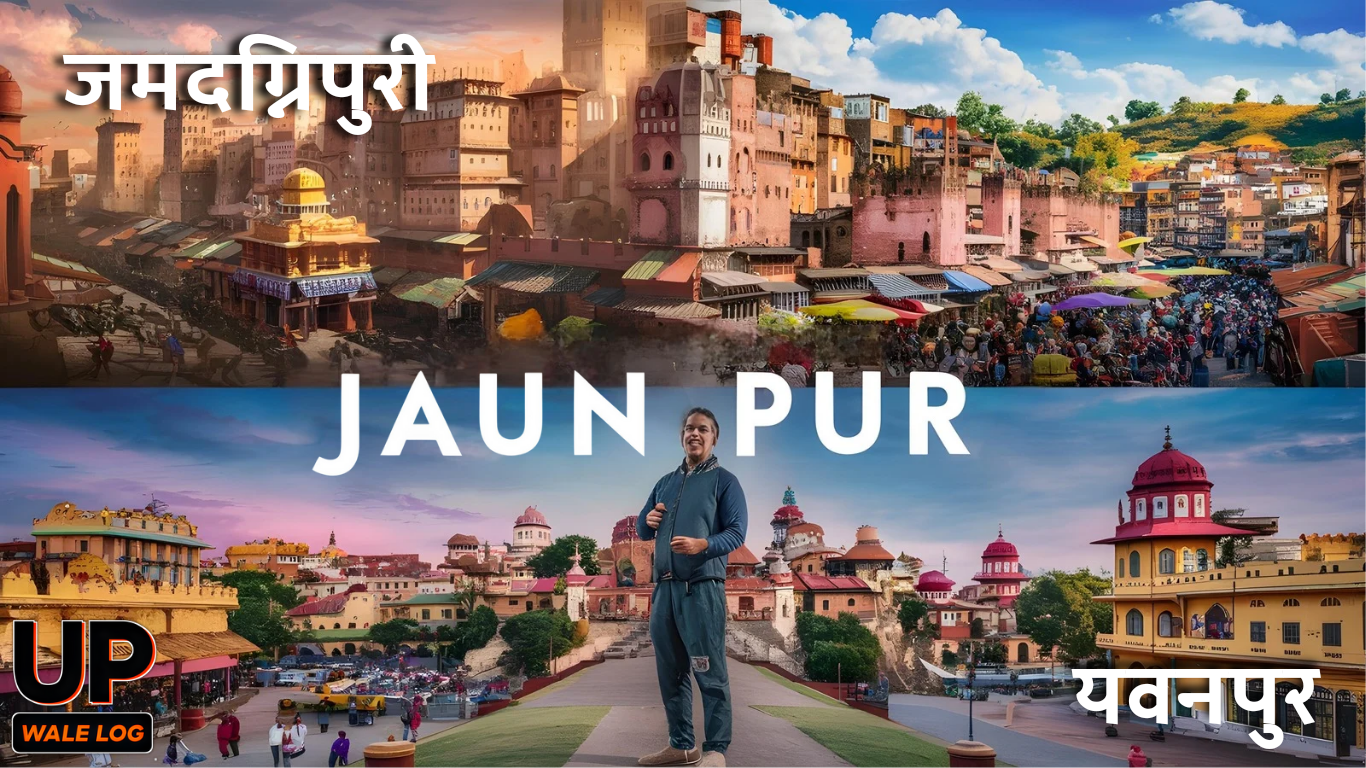 जौनपुर : jaunpur