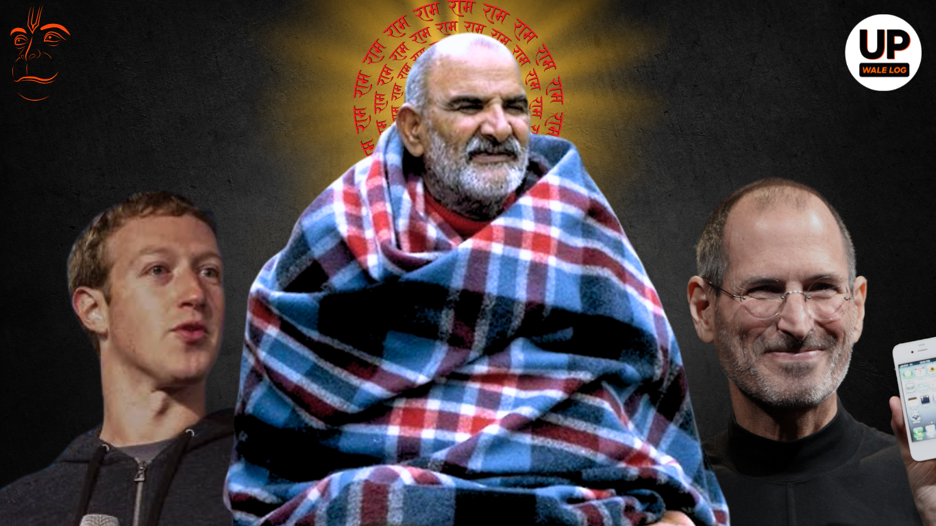 Neem Karoli Baba : नीम करोली बाबा