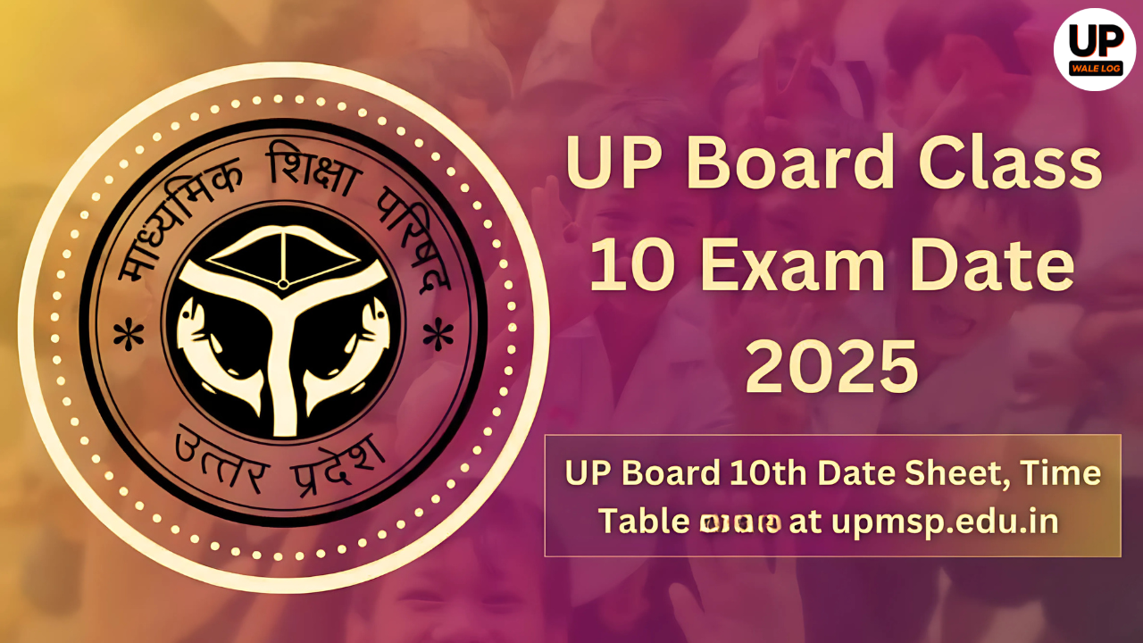 UP Board Exam 2025